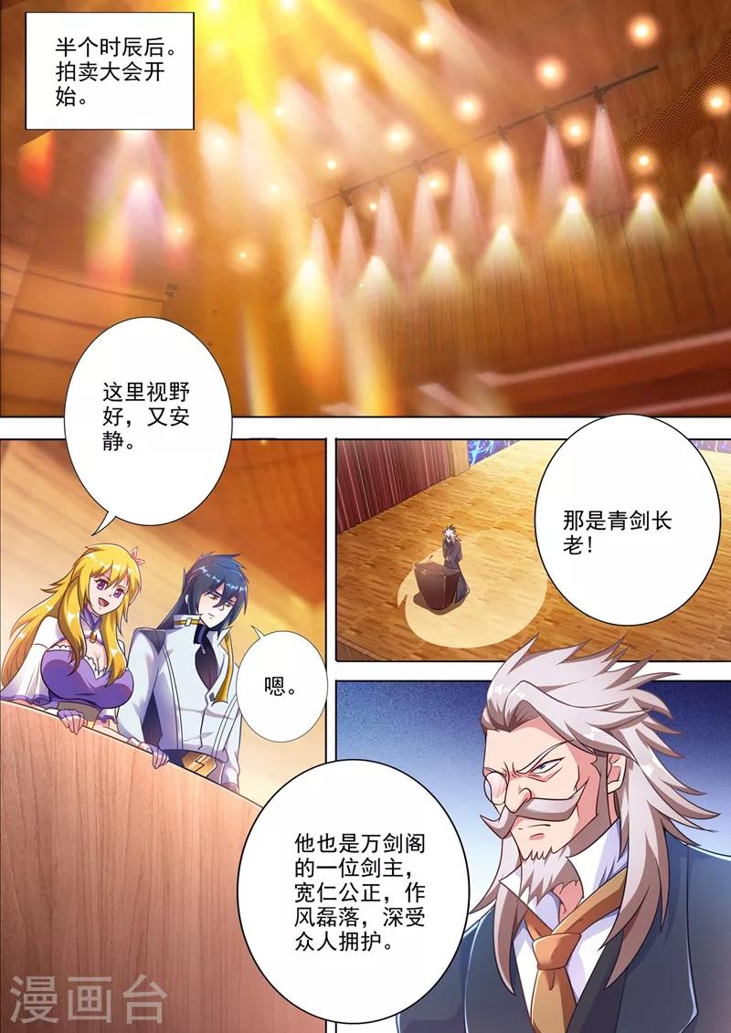 第304话 论拍卖我老行家了2