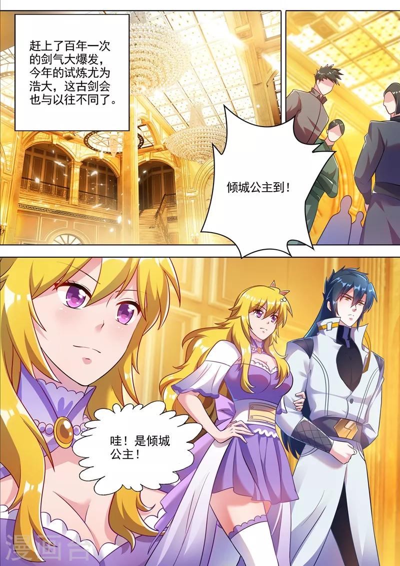 第301话 你敢跟我单挑吗！2