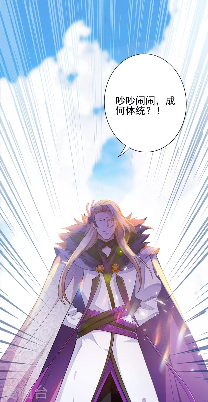 第334话 阁主与剑主哄抢收徒？15