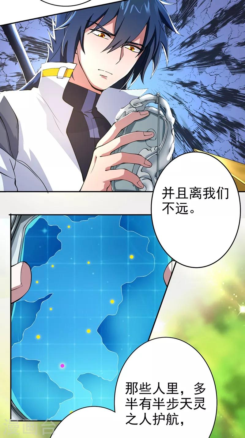 第314话 老天爷眷顾的人？4