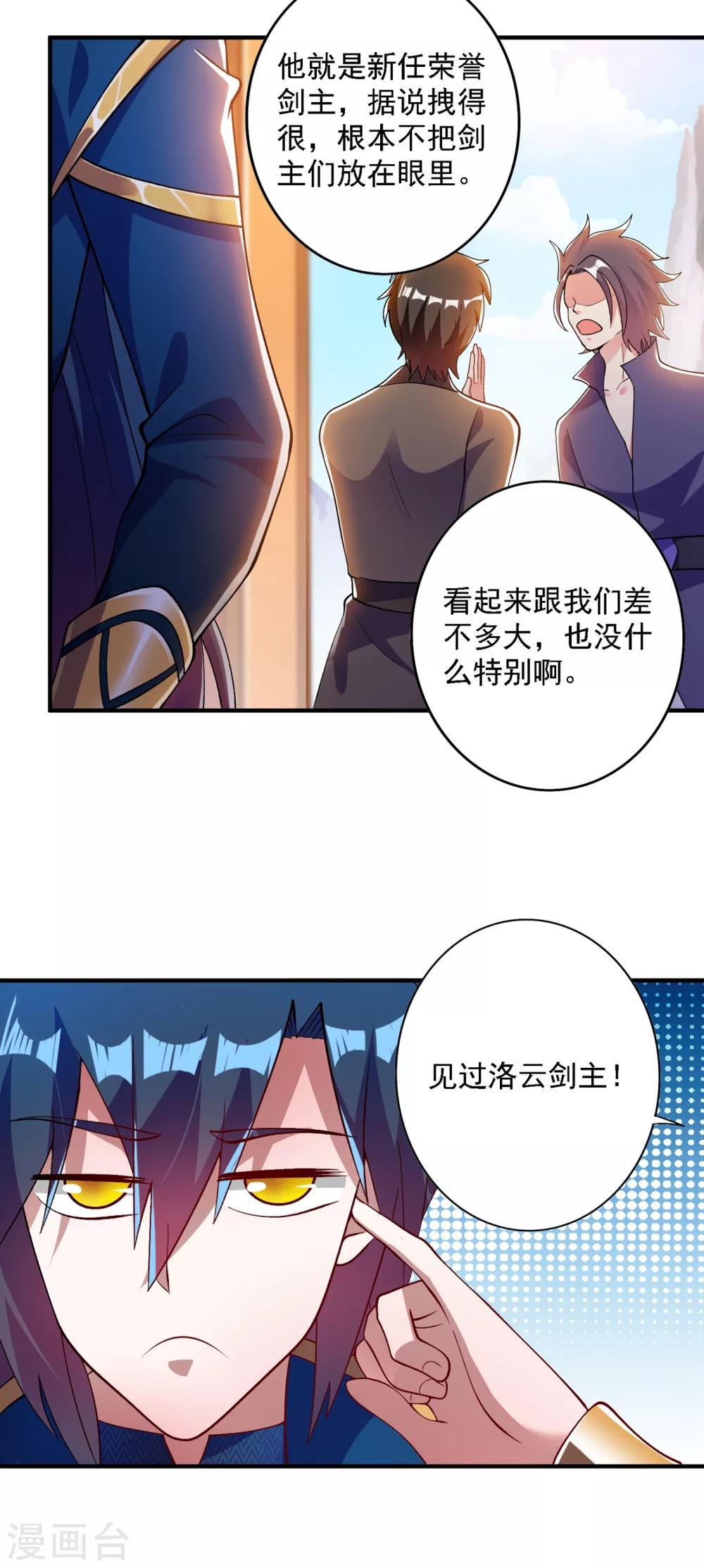 第342话 我选外门28