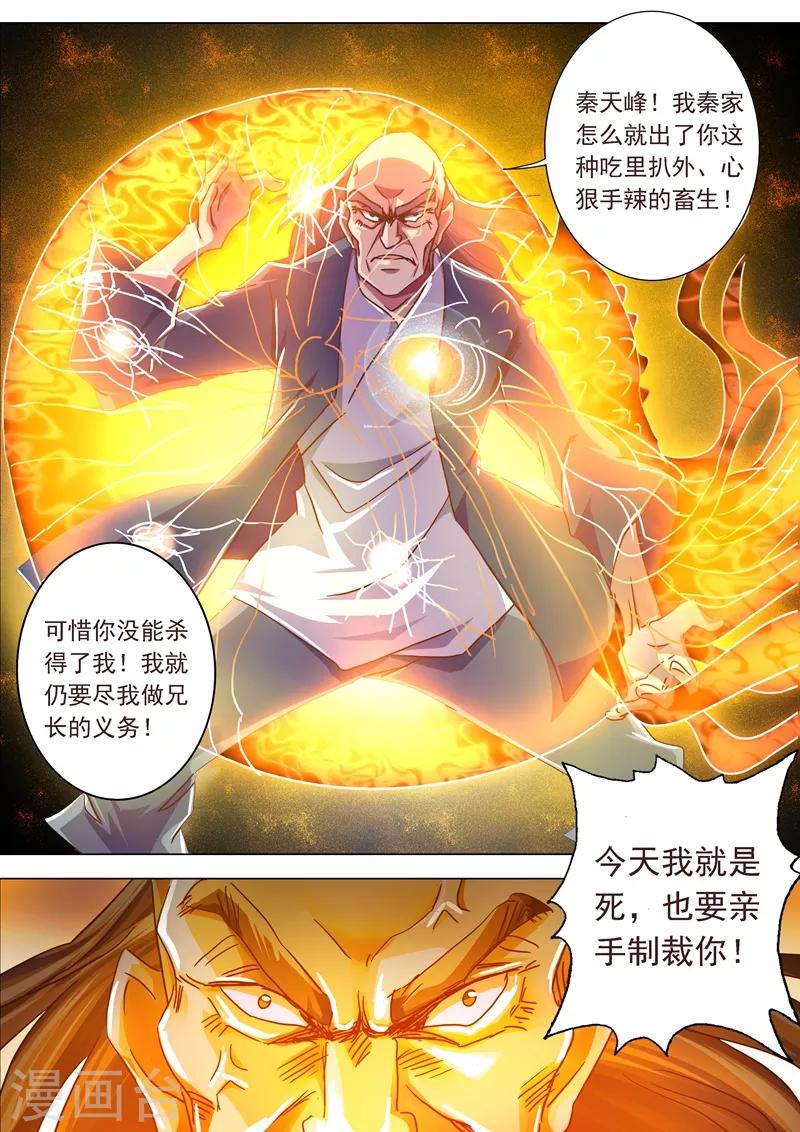 第198话 做兄长的义务8