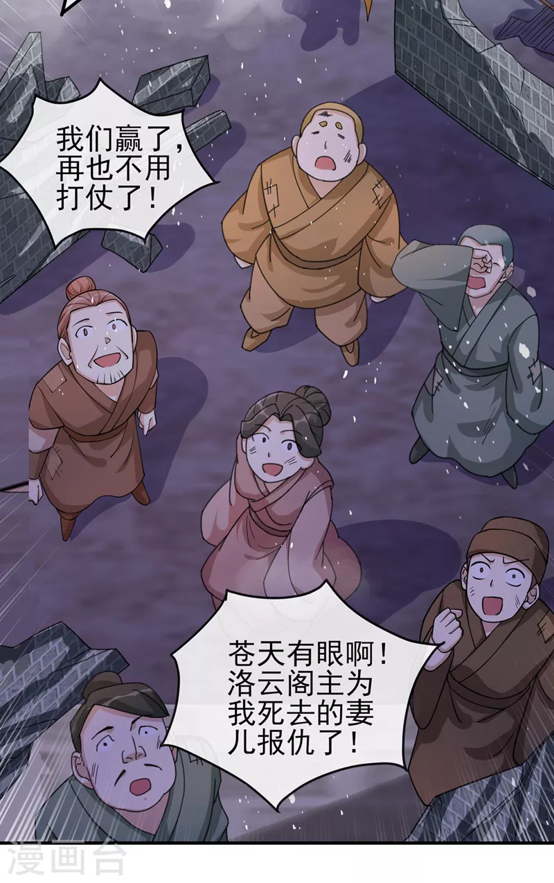 第509话 速战速决！35