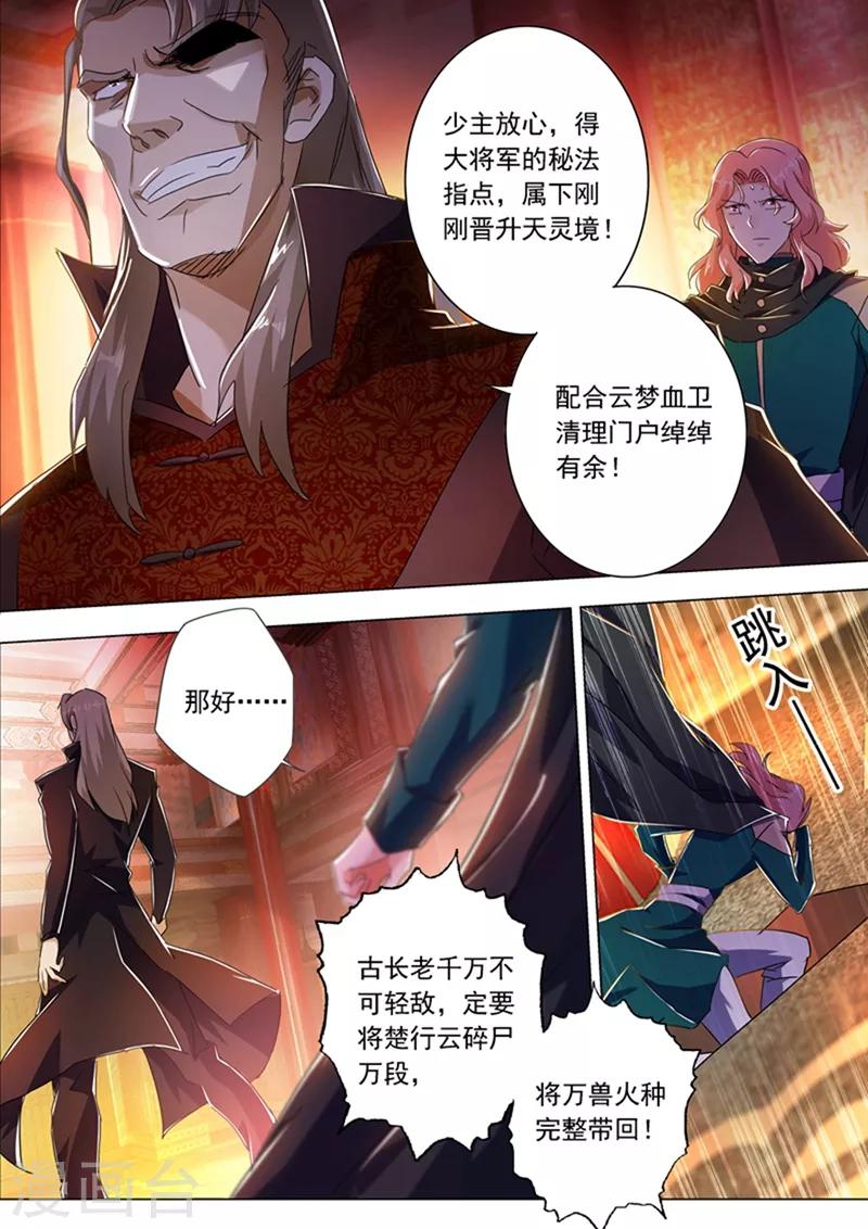 第216话 等这一刻很久了！1
