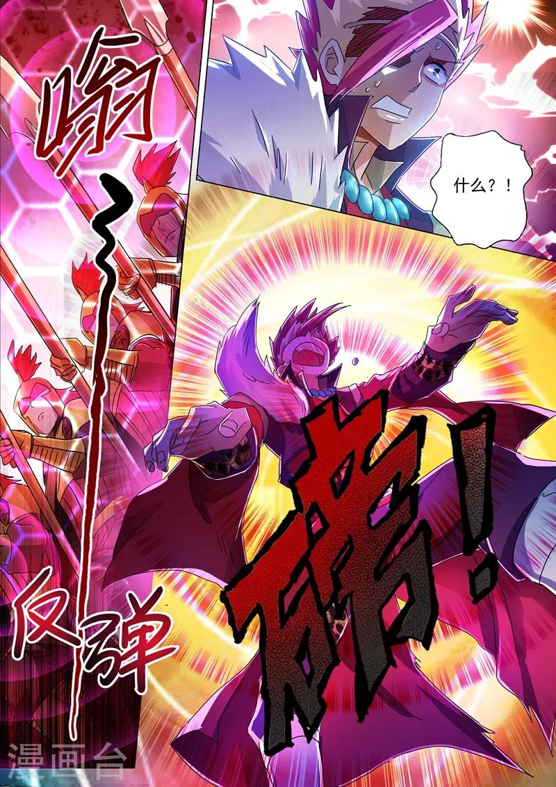 第217话 想得美啊8