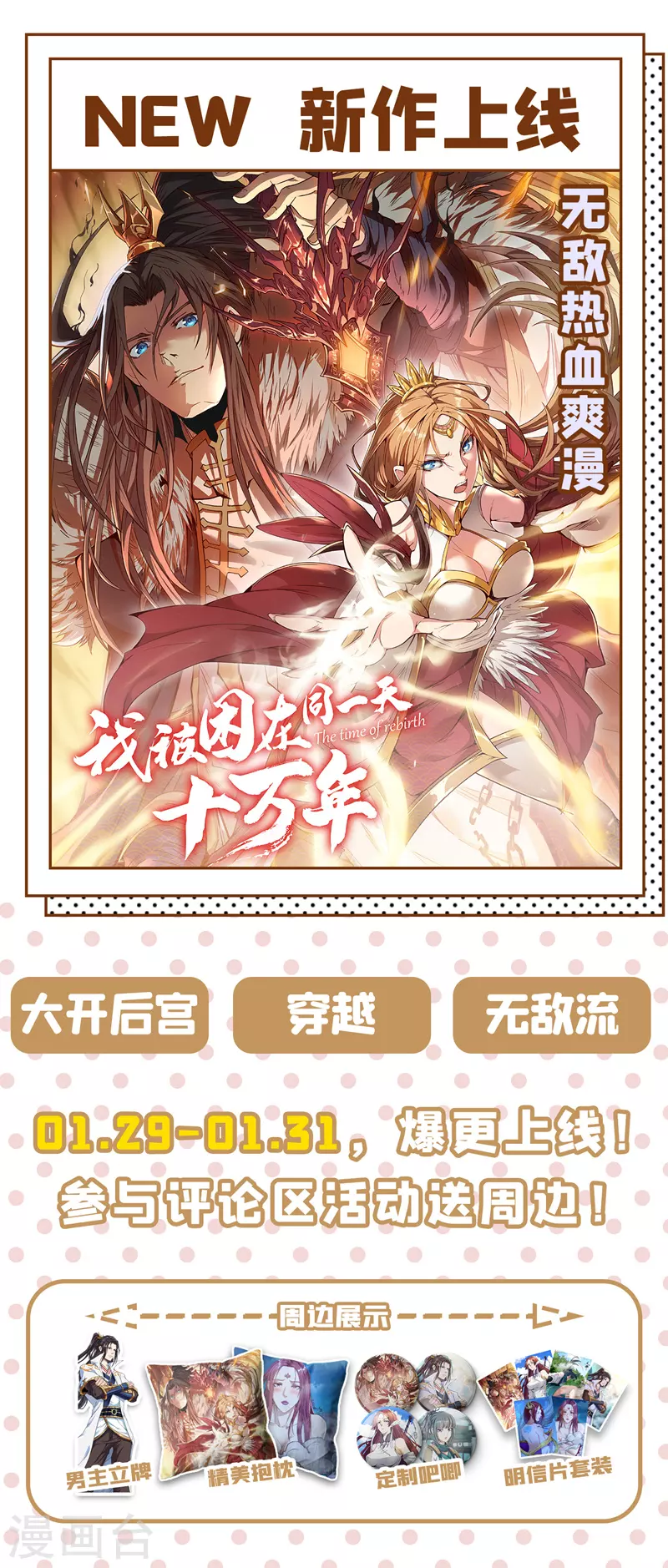 第373话 和长老们正面交锋31