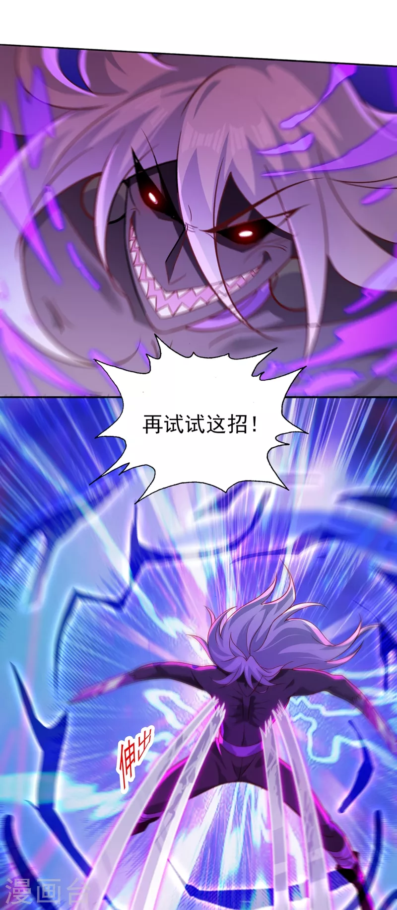 第398话 以身体为剑？24
