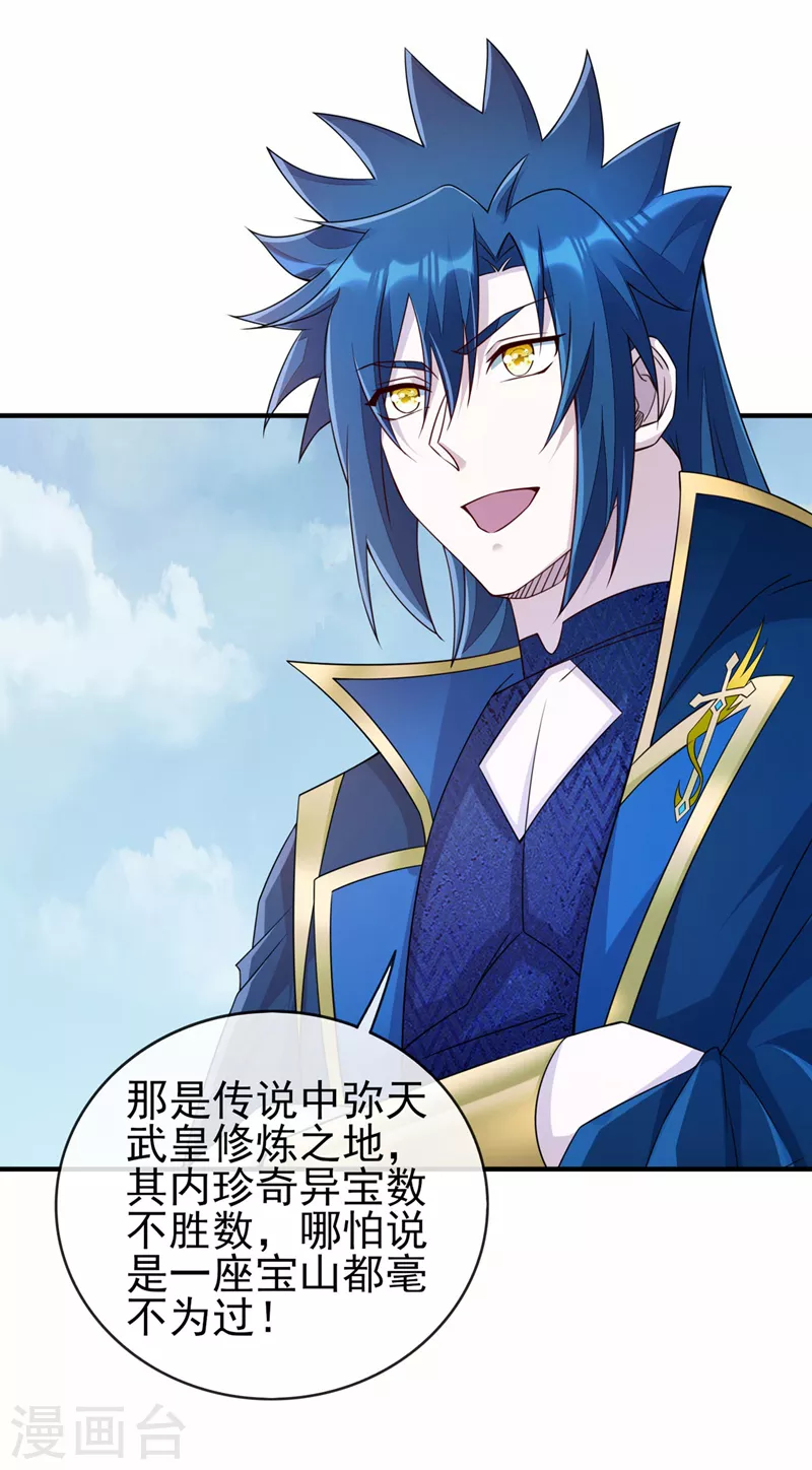第514话 这次定要探个究竟！17