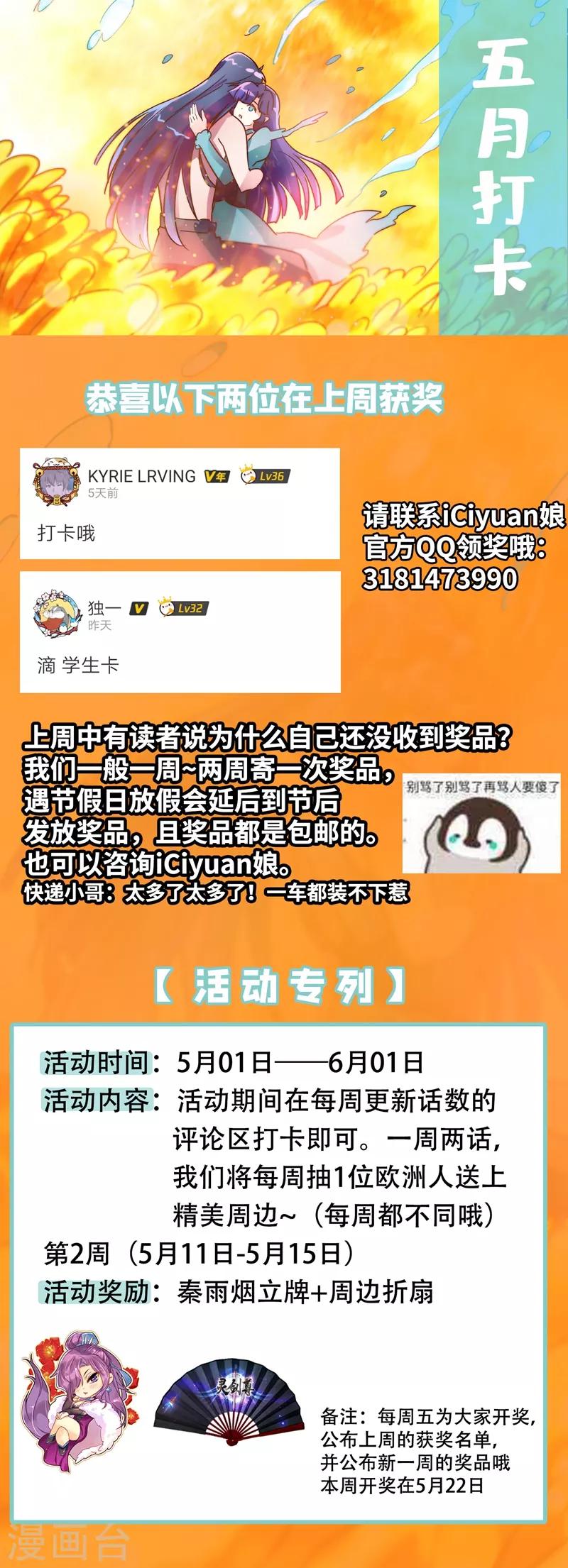 第294话 初到古剑城10