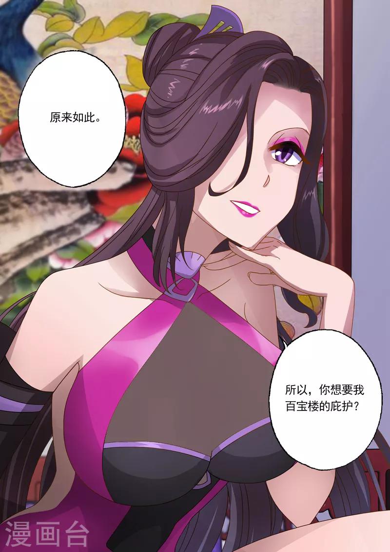 第14话 联合百宝楼9