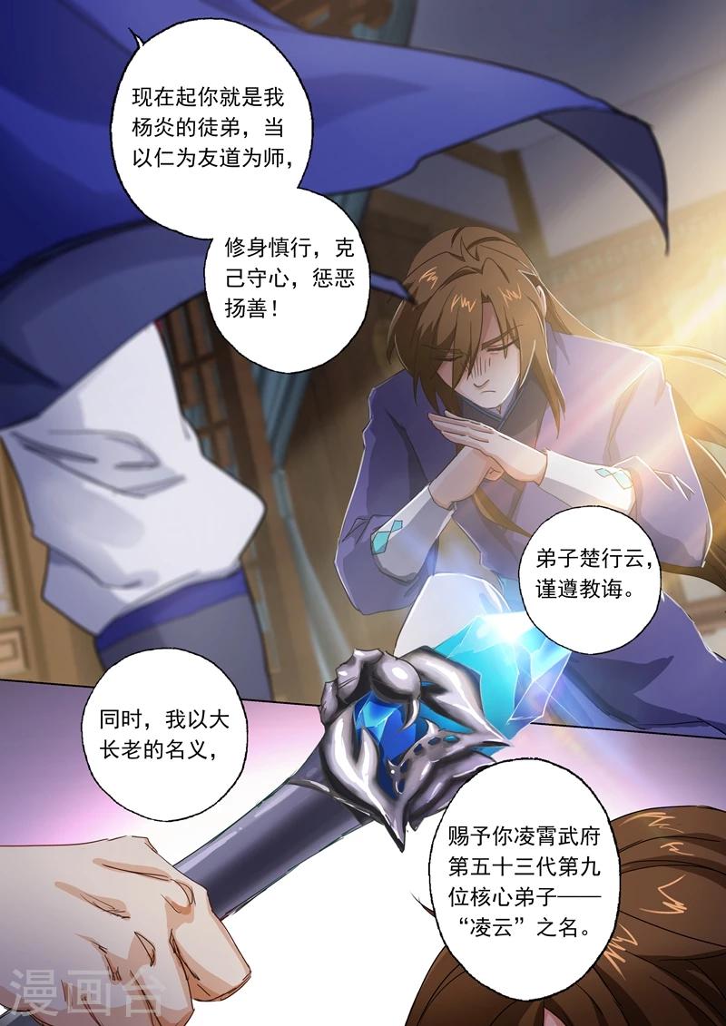 第95话 唯一的要求6