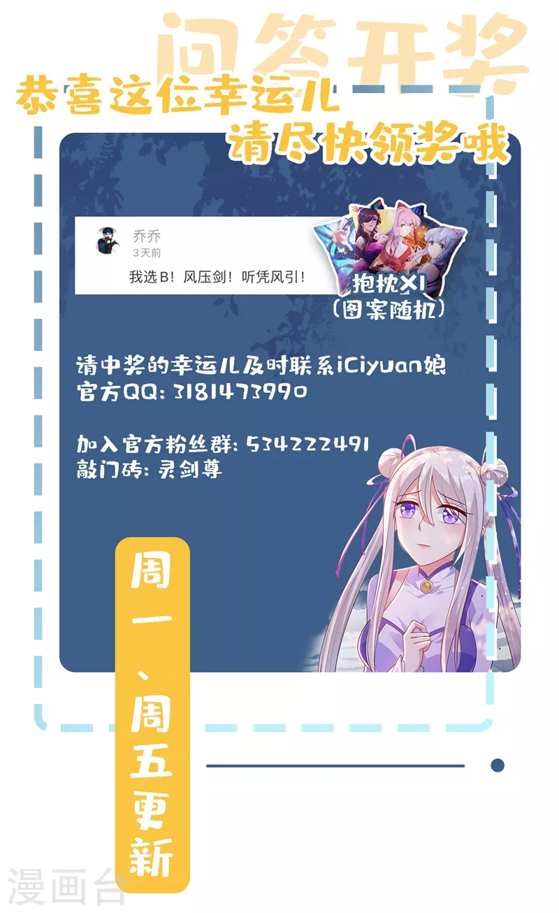 第392话 此人的性命我保了29