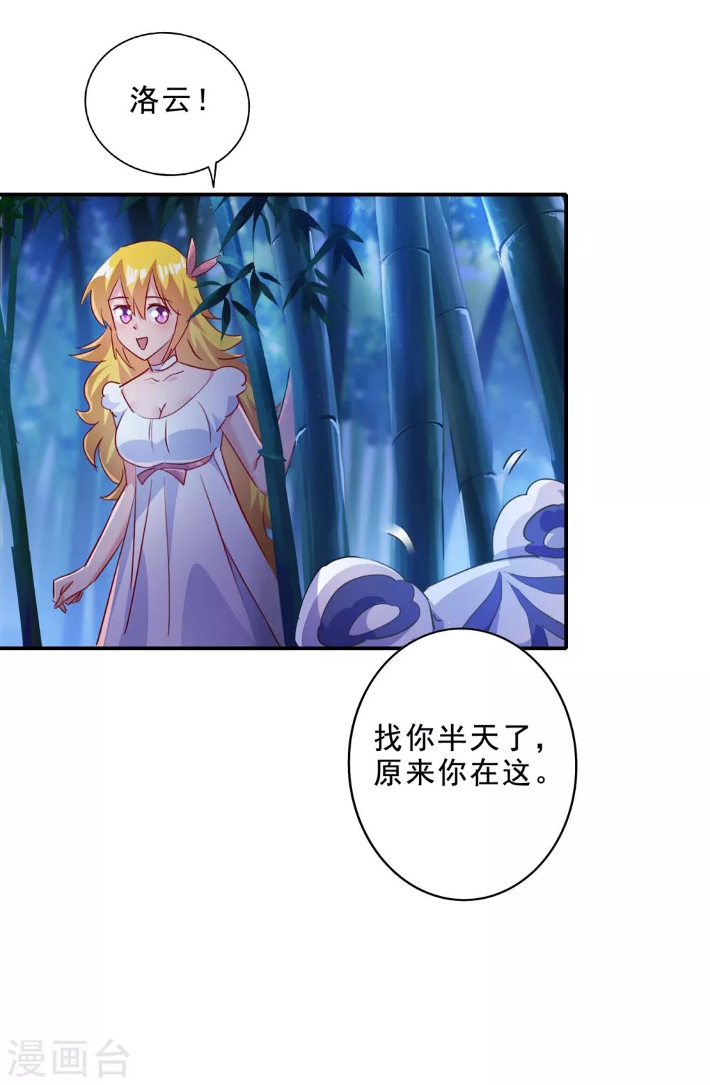 第355话 对不起，千月28