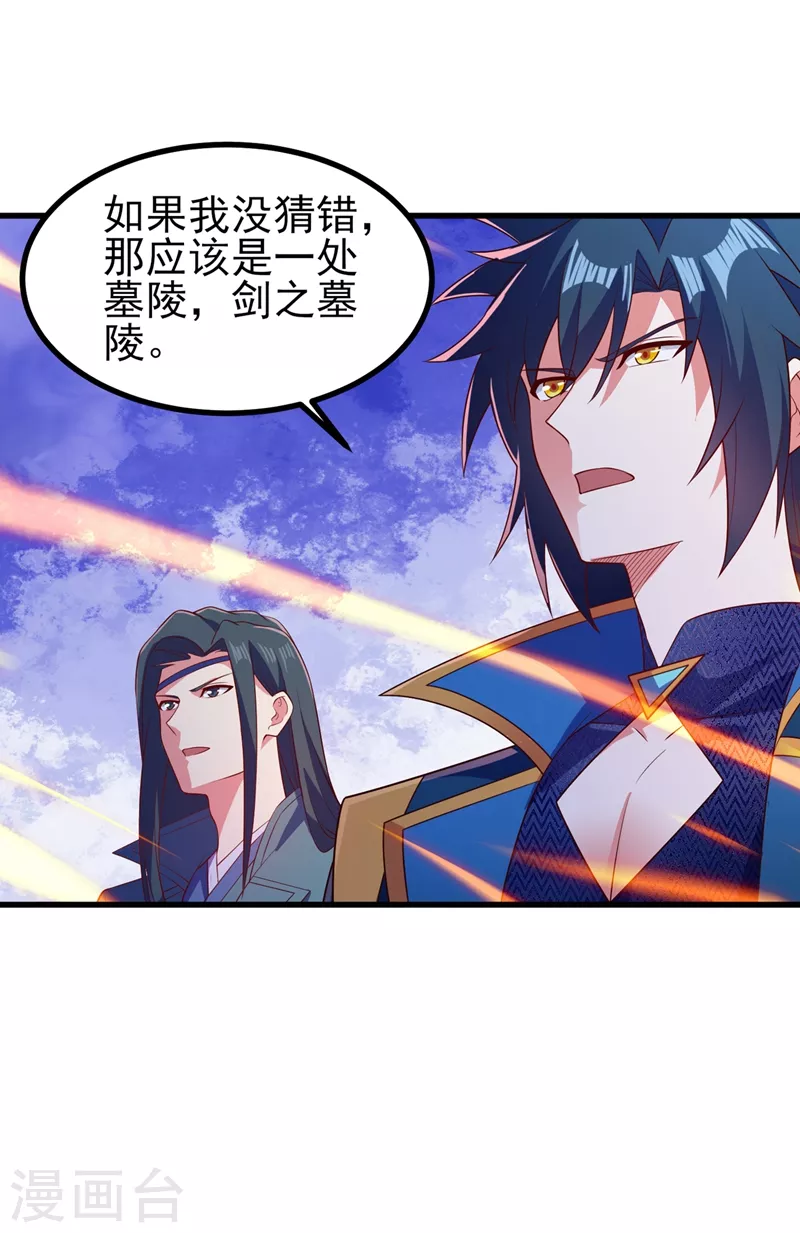第457话 虹光剑的新主人35