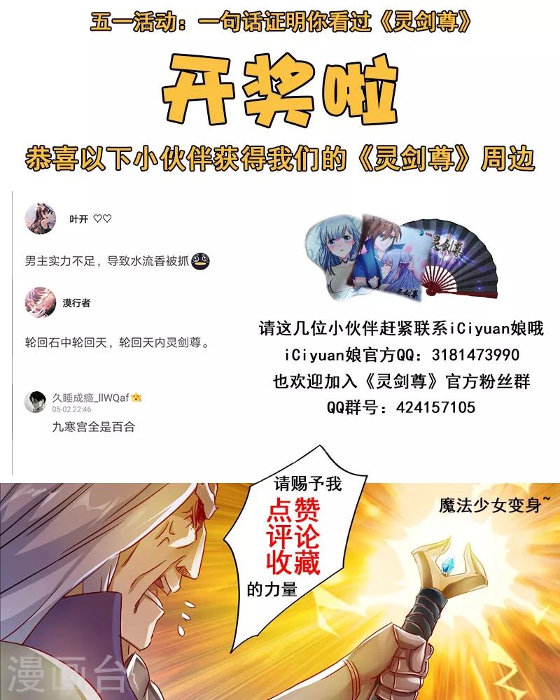 第192话 执法殿的愤怒13