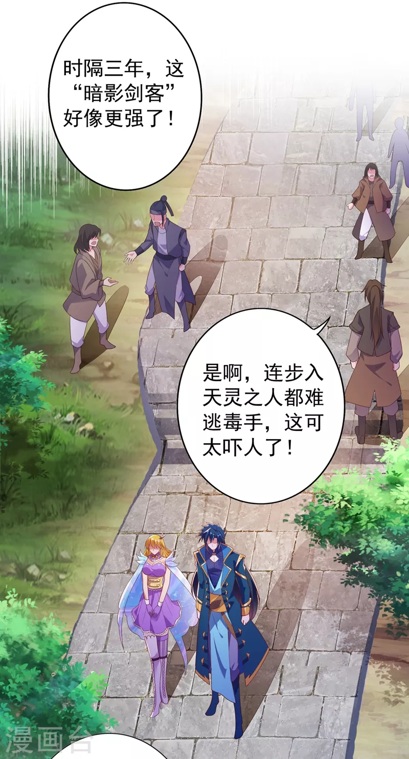 第382话 凶手是暗影剑客19