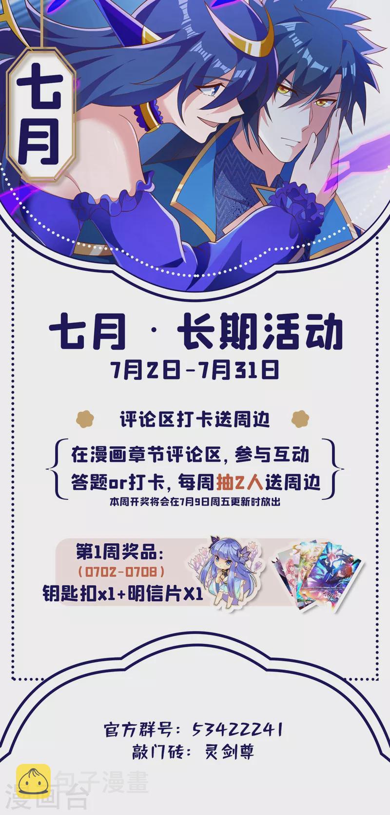 第419话 灵脉归我了！38