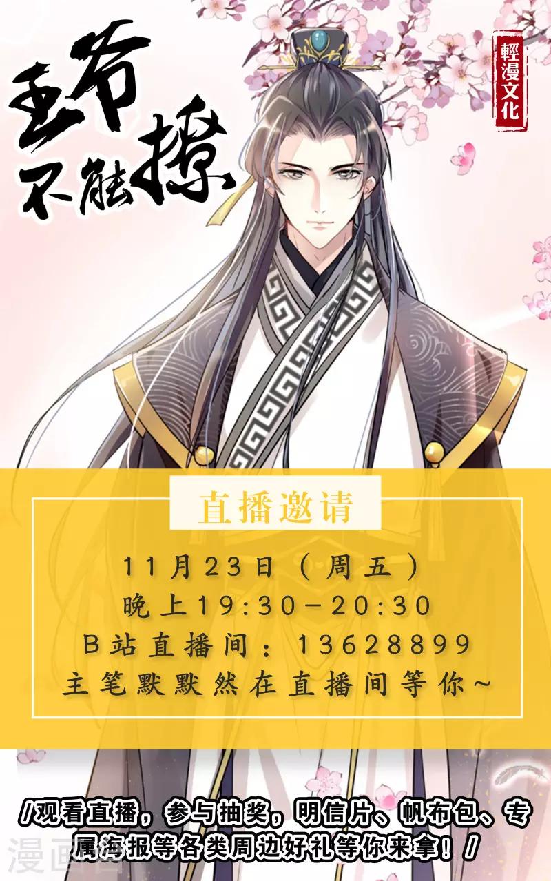 第139话 初入皇城10