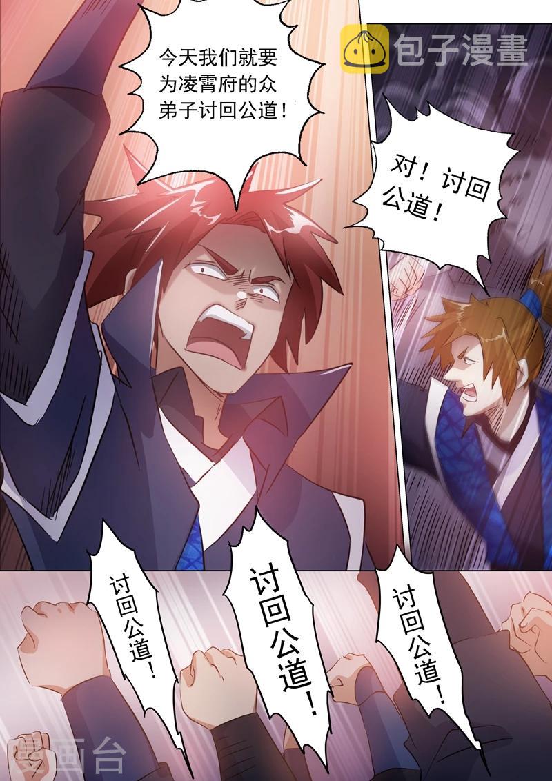 第145话 又遇拦路虎7
