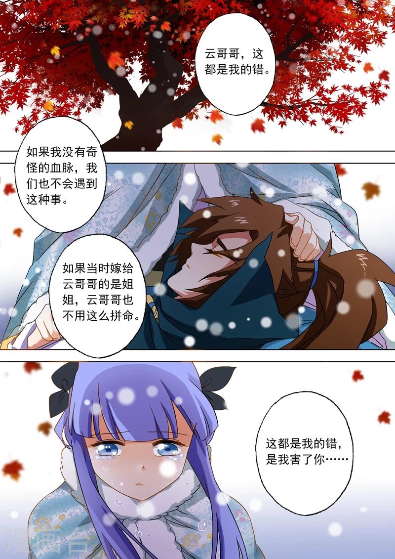 第66话 不该成为你爱的人4