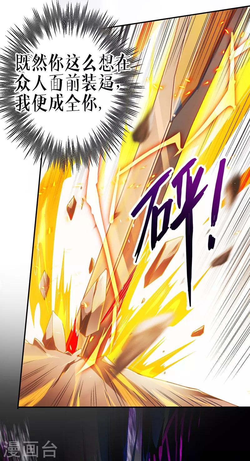 第362话 他居然输得这么狼狈8