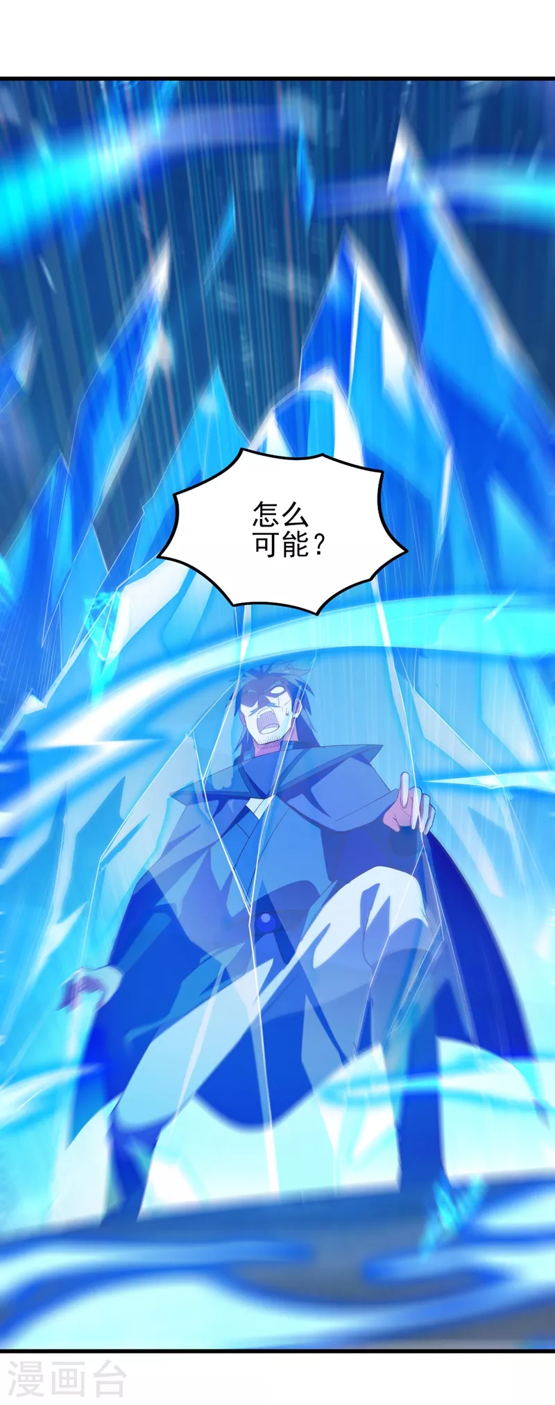 第442话 水流香失控了！3