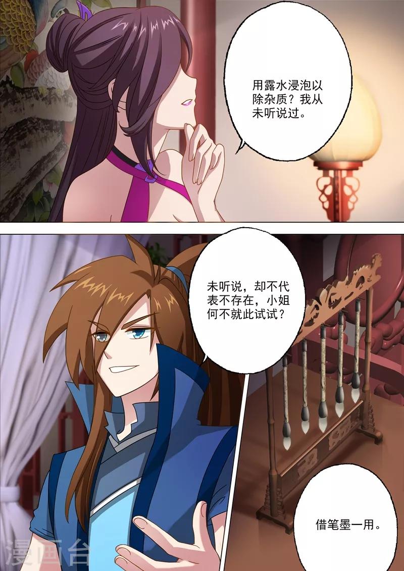 第11话 秦雨烟7