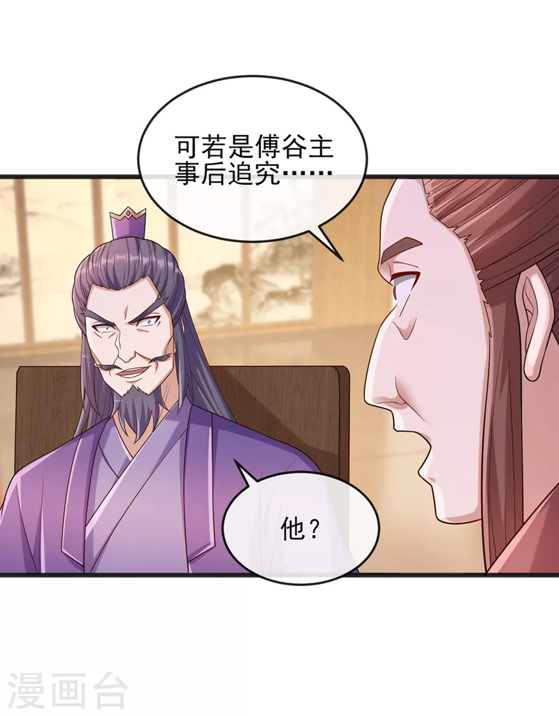 第520话上钩了24