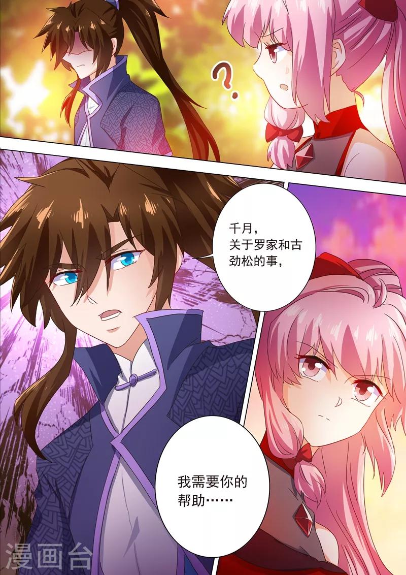 第207话 需要你的帮助11