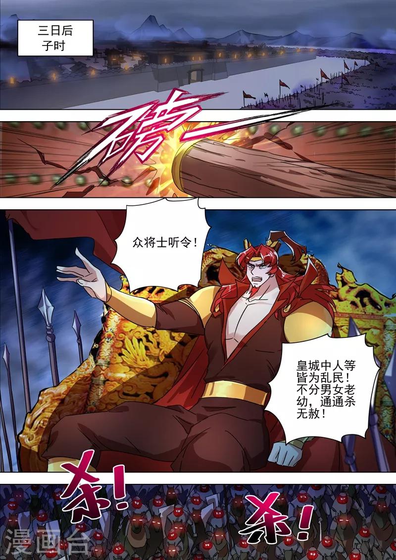 第271话 决战齐天峰3