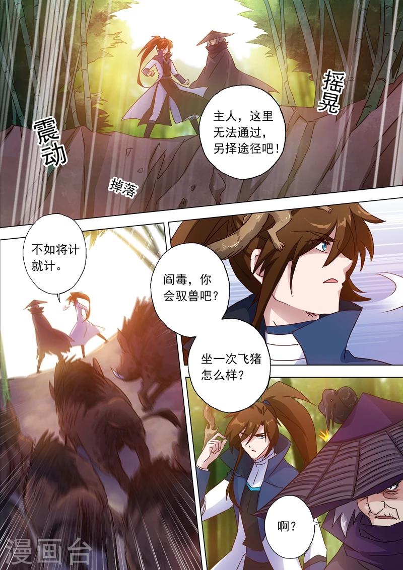 第125话 阻挠6
