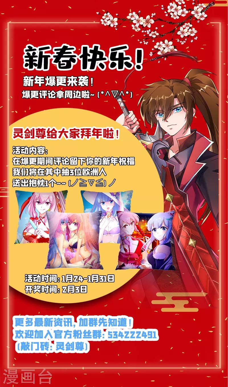 第266话 旧帝换新王10
