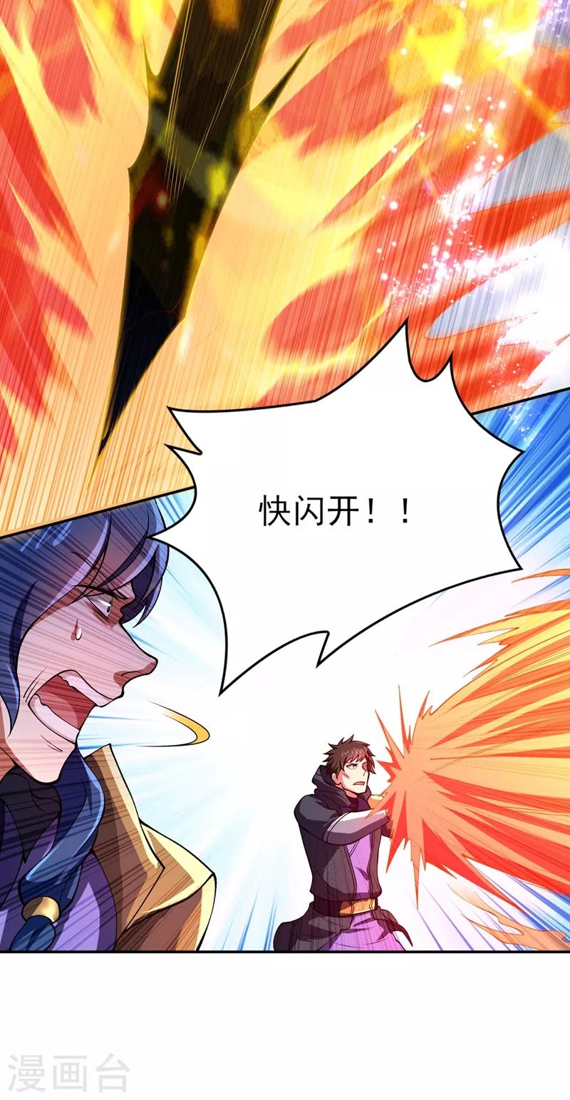 第323话 接下来就轮到你们了23