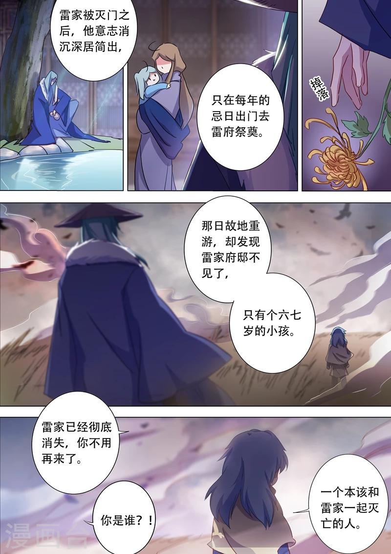 第175话 是个人才12