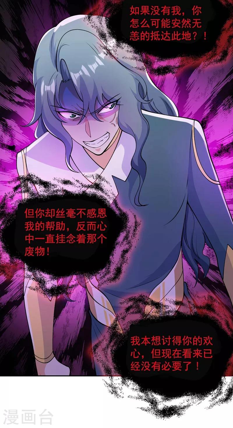 第320话 你居然算计我！20