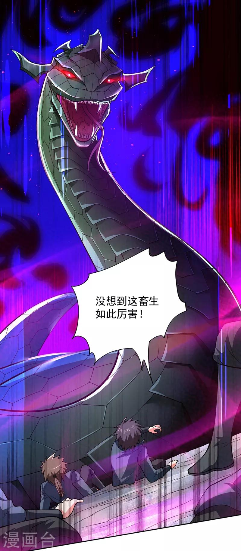 第317话 太虚噬灵蟒16