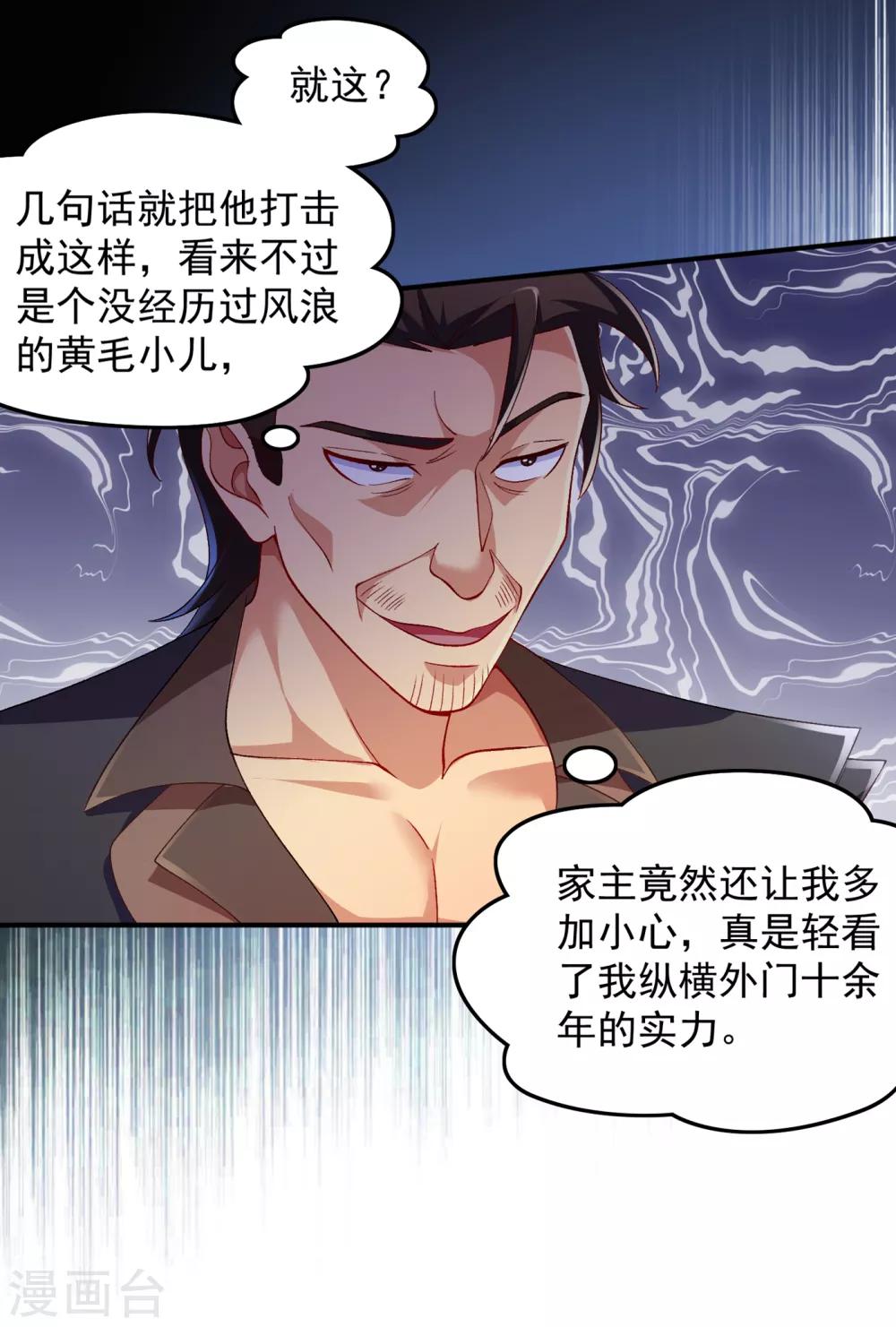 第343话 给你们半个时辰28
