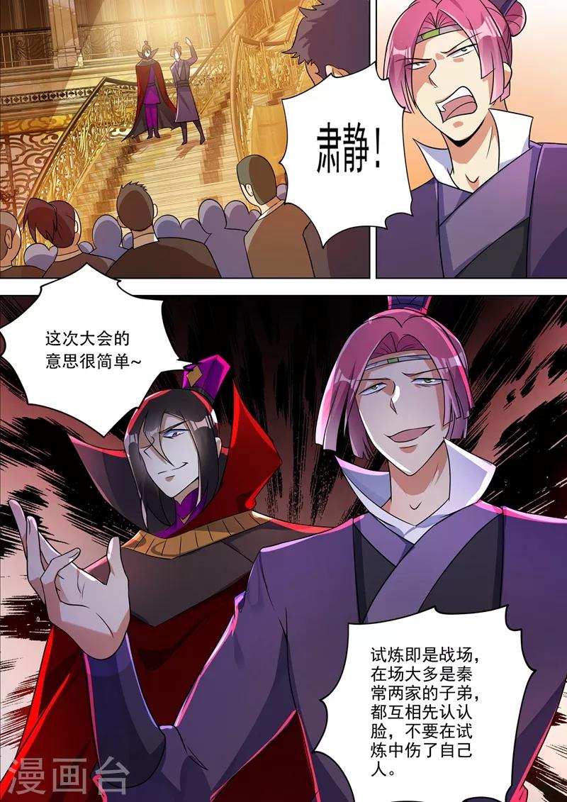 第303话 我要给洛澜报仇！8