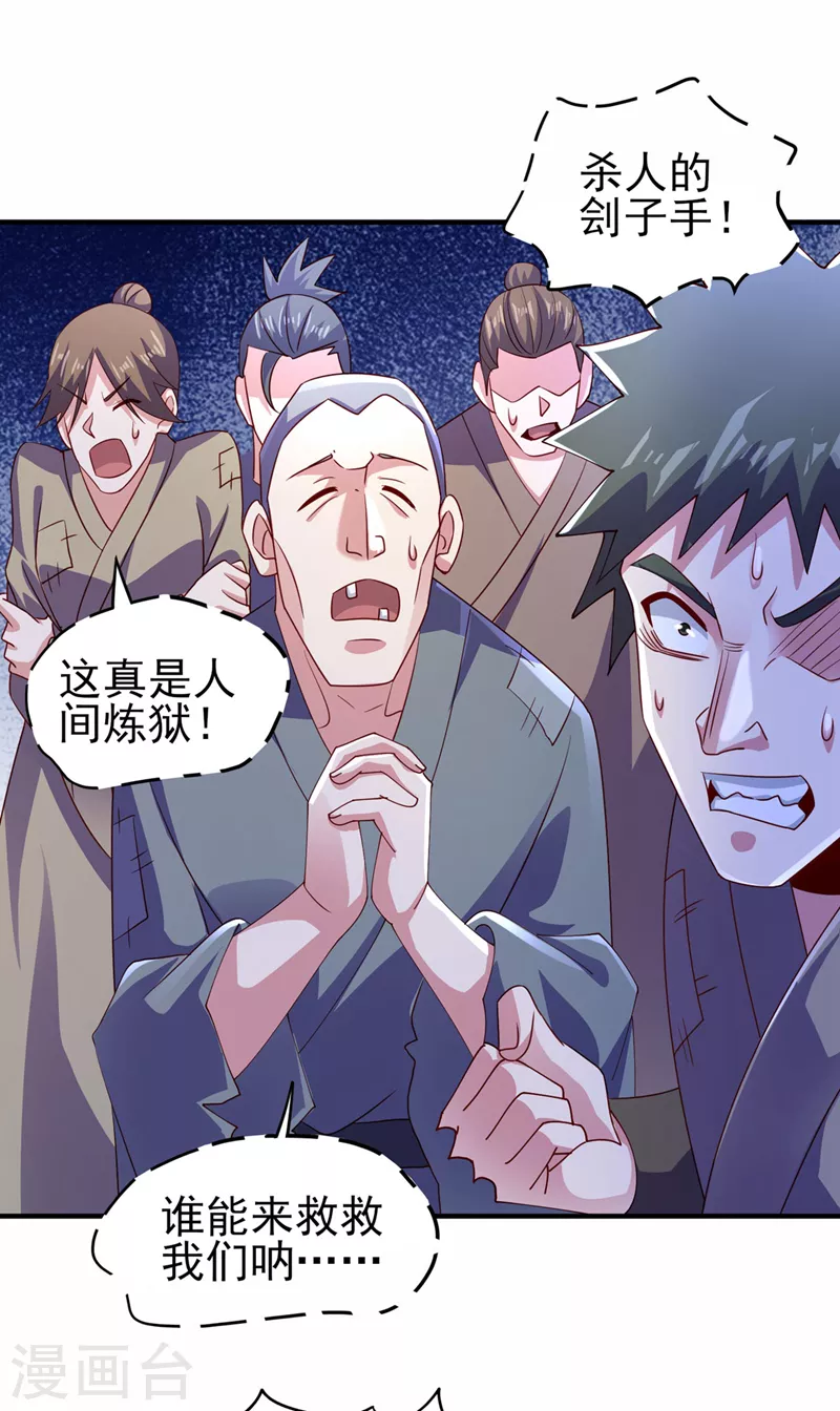 第504话 人挡杀人，神阻屠神27