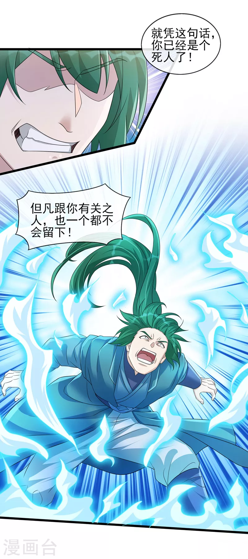 第515话 你已经是个死人了！14