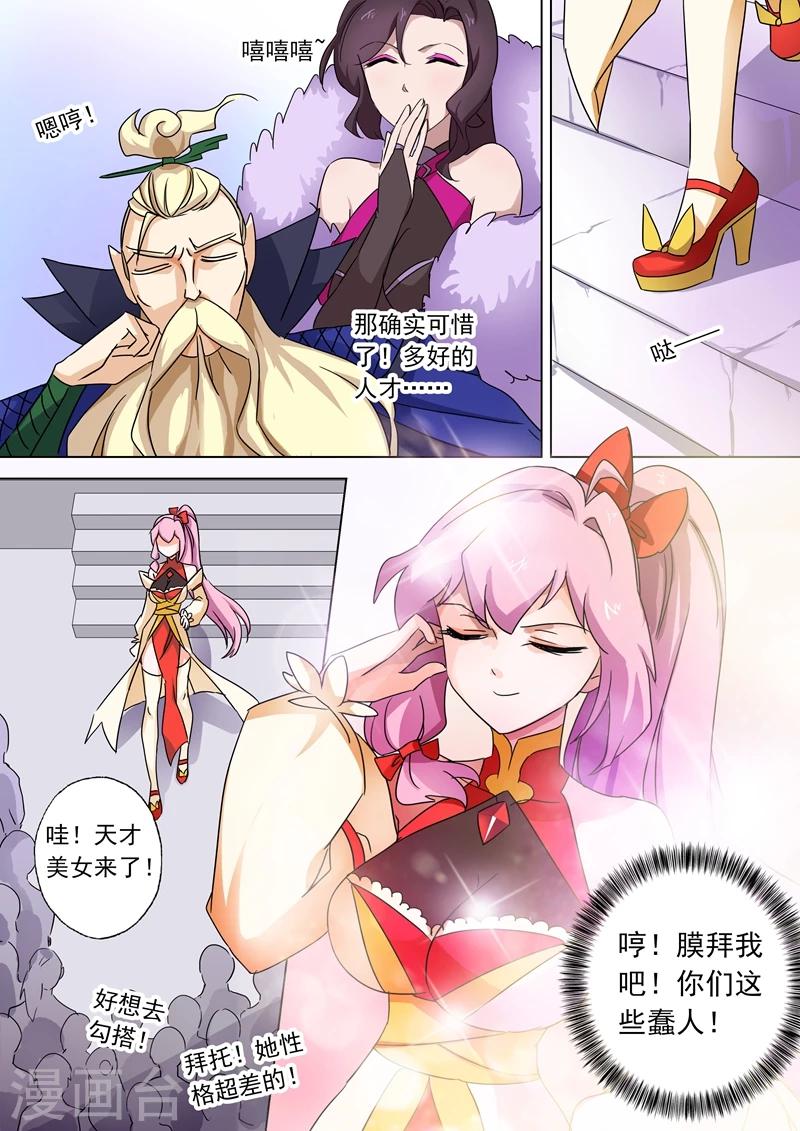 第75话 不过如此3