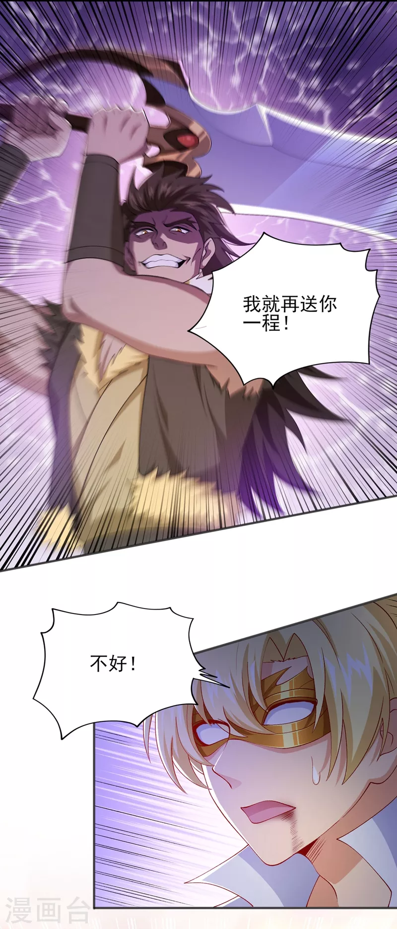 第392话 此人的性命我保了18