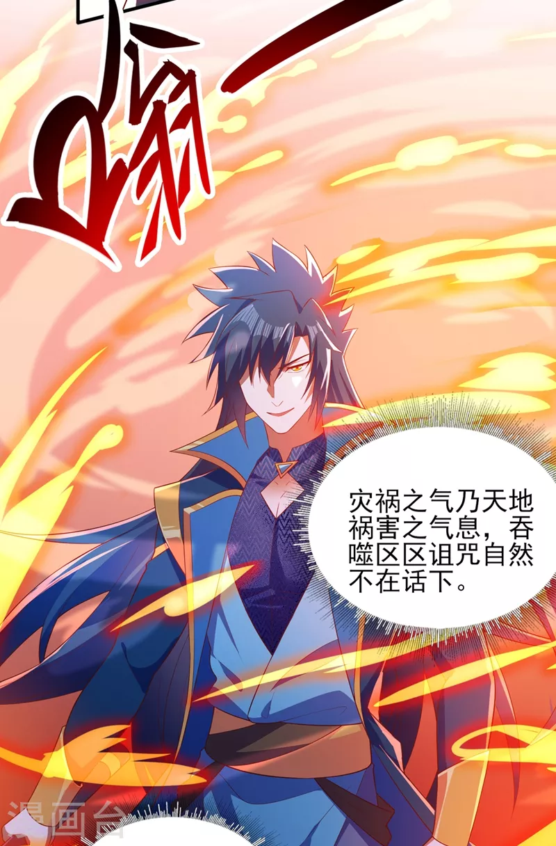第463话 你的命我收下了18