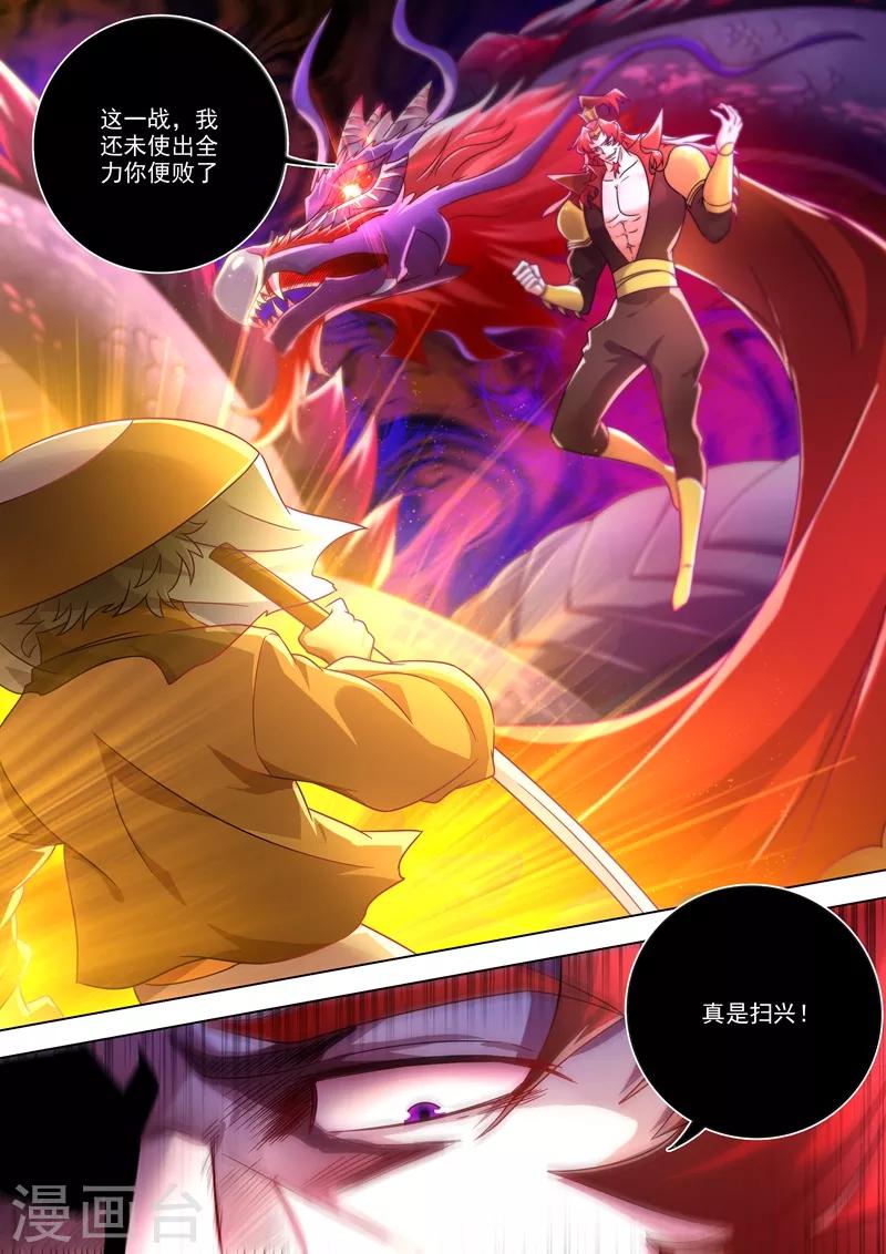 第274话 焦灼之势7