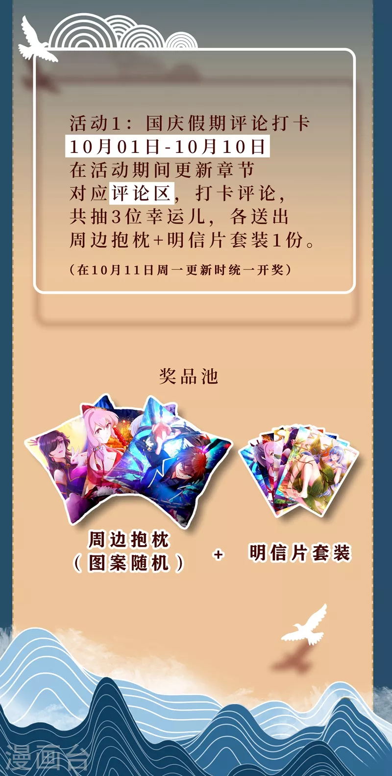 第445话 六宗大比正式开始42