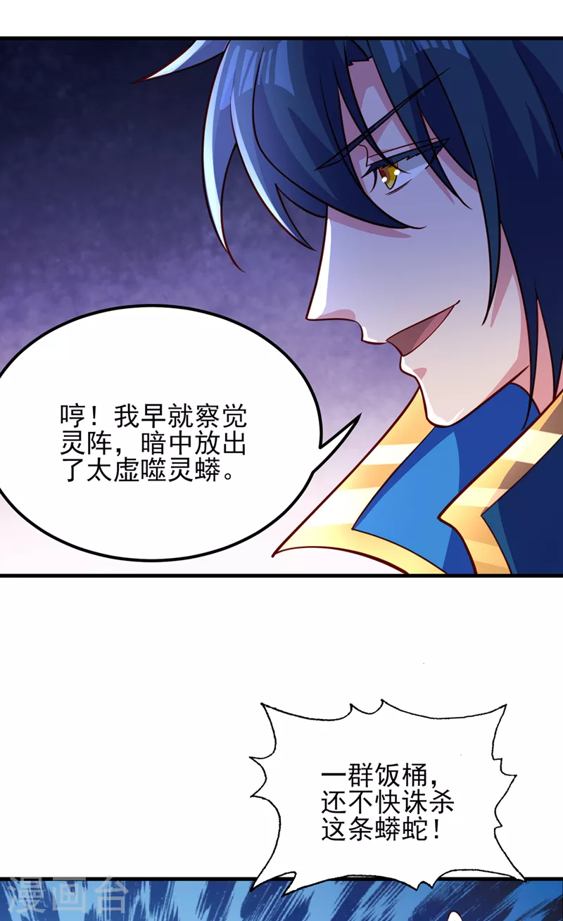 第496话 算你有几分眼力27