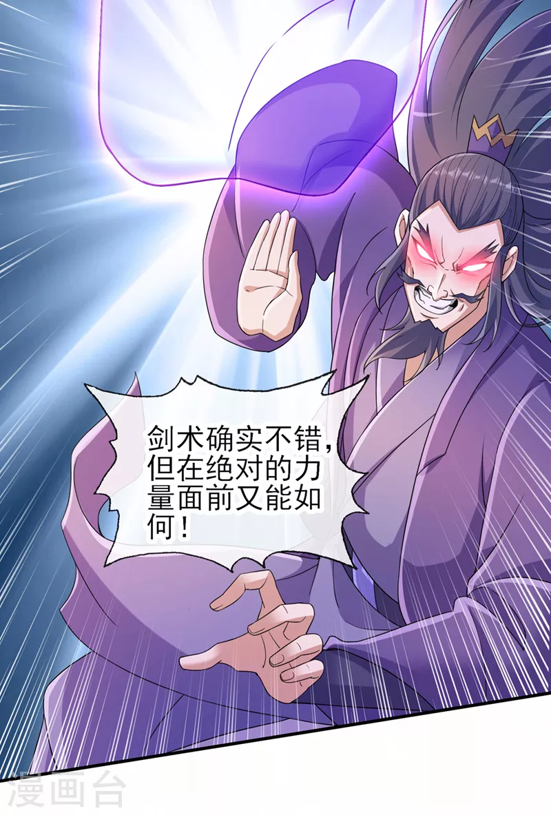 第523话弥天宫内会有什么？5