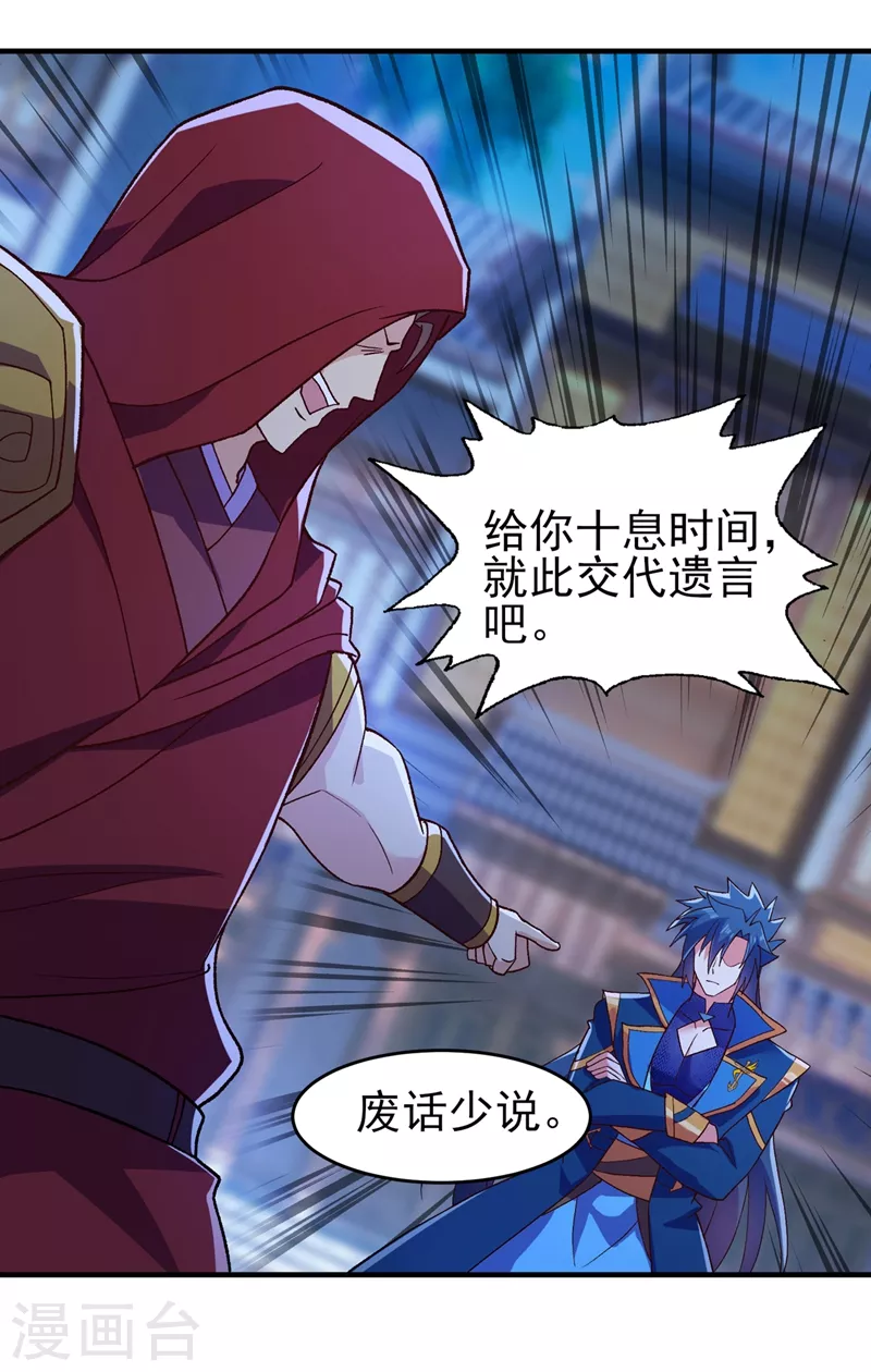 第427话 是水流香？！13