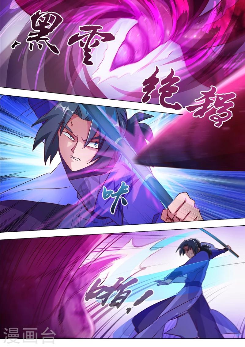 第183话 不陪你玩了3