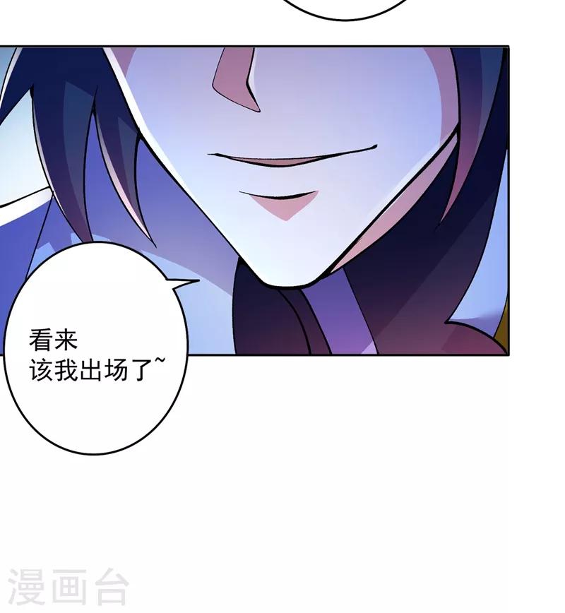 第318话 野生动物保护协会12
